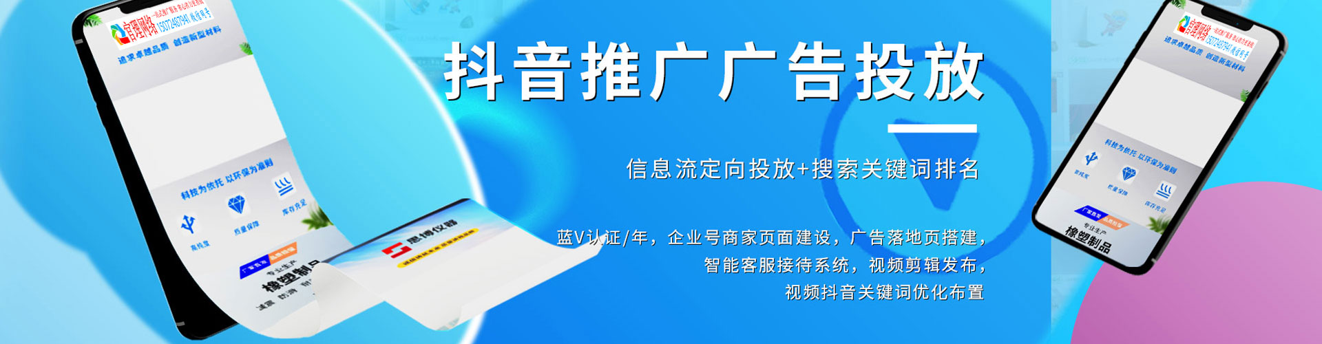 沙依巴克百度竞价广告